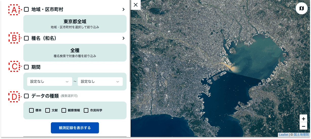 検索条件を設定する