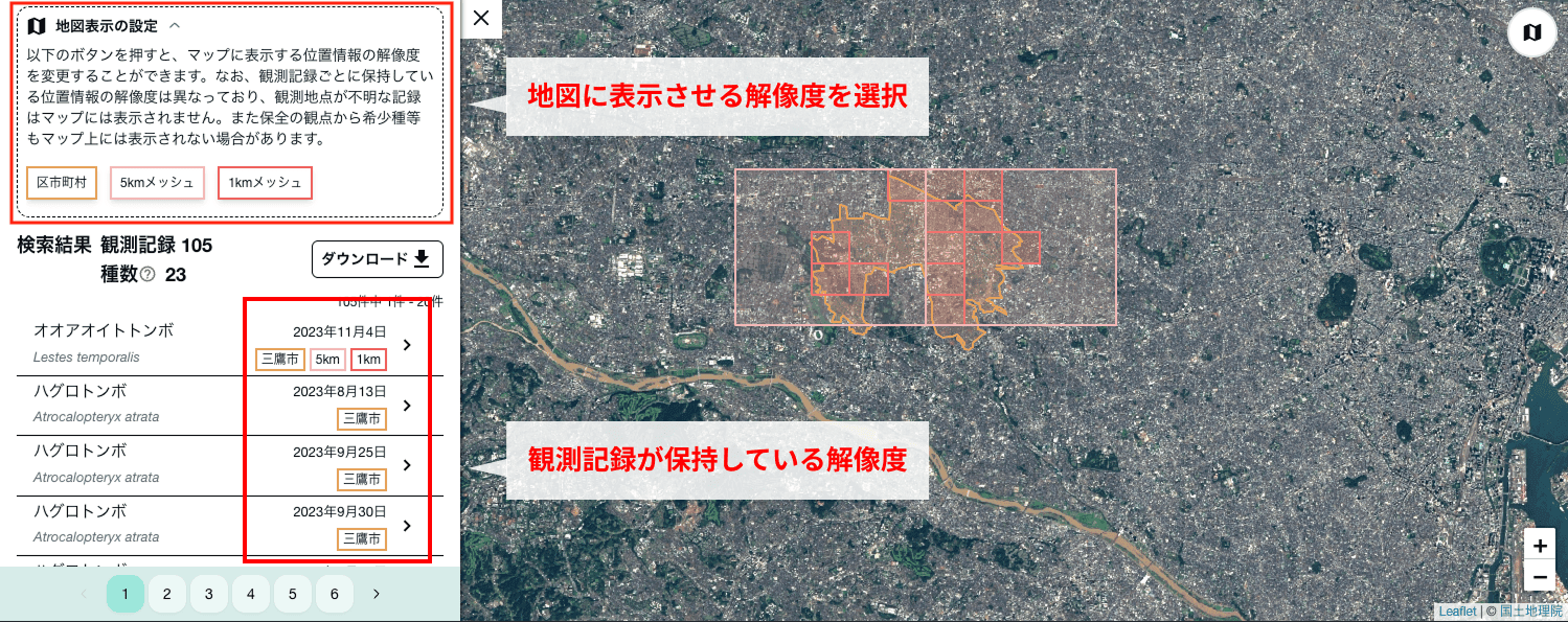 地図に表示させる解像度を選択するには「地図表示の設定」で、区市町村、1kmメッシュ、5kmメッシュのいずれかを選択します。